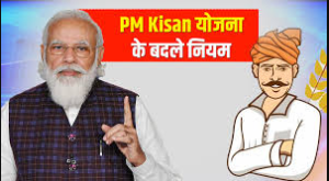 PM Kisaan Yojana